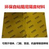 機器自粘隔音墊 阻尼降噪隔音板 發動機隔音 電機隔音材料