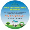 2018山東飼料工業博覽會暨獸藥疫苗展覽會