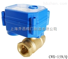 CWX-15N、Q微型電動閥門