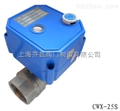 CWX-25S手自一體微型電動球閥