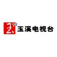 發(fā)布云南玉溪電視臺廣告  咨詢云南玉溪電視臺廣告公司
