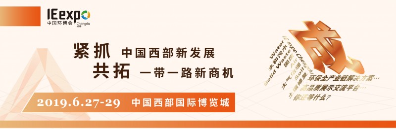 成都環博會
