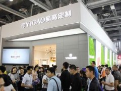 2019上海國(guó)際時(shí)尚家居用品展覽會(huì) 禮品辦公