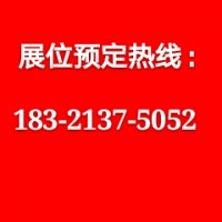2020上海春季紡織面料及輔料展申請