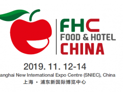 FHC/2019第二十三屆上海國際食品飲料及餐飲設(shè)備展覽會