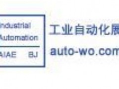 工業(yè)自動(dòng)化|2020北京工業(yè)自動(dòng)化展覽會(huì)