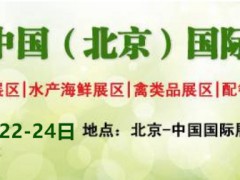 行業(yè)重點(diǎn)展會(huì)|2019北京餐飲食材展覽會(huì)-參展攻略！