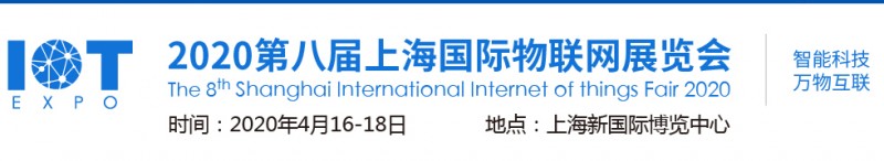 物聯網4