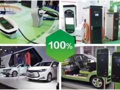 2019上海國際充電樁設備技術展覽會