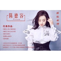 陳德容經紀人-
