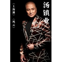 湯鎮業經紀人-
