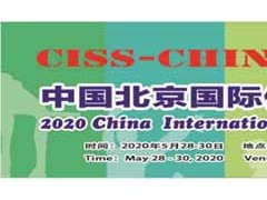 2020體博會