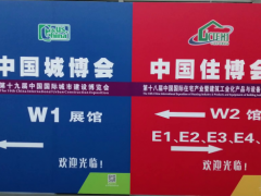 2020北京住博會-第十九屆住宅產業暨建筑工業化產品與設備展