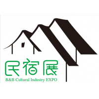 2020中國國際民宿產業博覽會