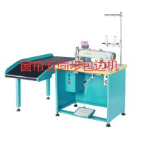 窗簾五同步包邊機