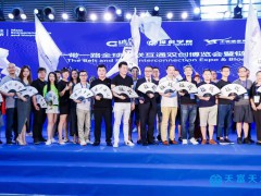 2021中國第九屆（深圳）國際人工智能展覽會