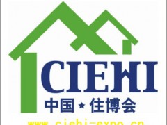 2021北京第二十屆住宅產業暨建筑工業化產品與設備博覽會
