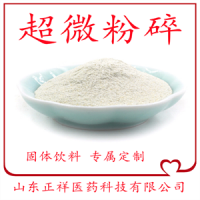 中藥超微粉碎來料代加工 廠 家值得信賴 超微粉碎代加工